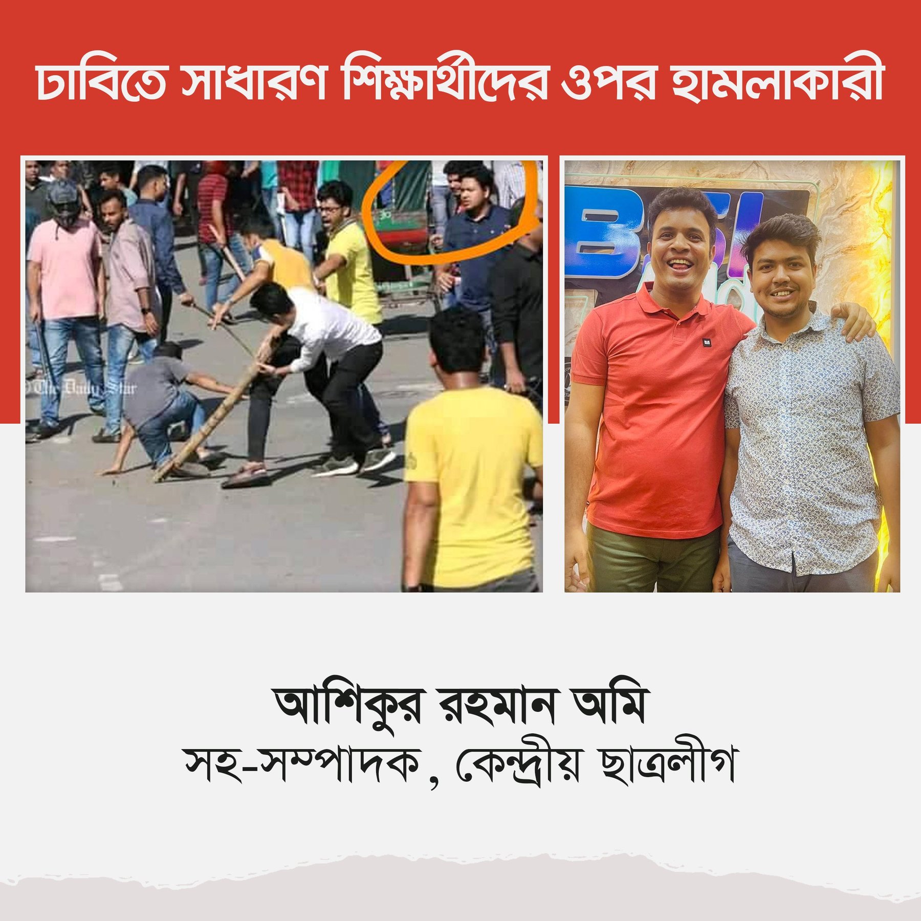 ঢাবিতে সাধারণ শিক্ষার্থীদের ওপর হামলাকারী