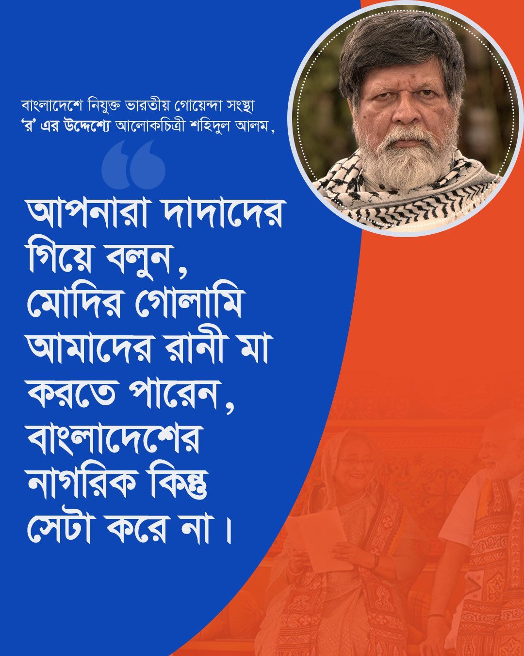 কথা ক্লিয়ার।