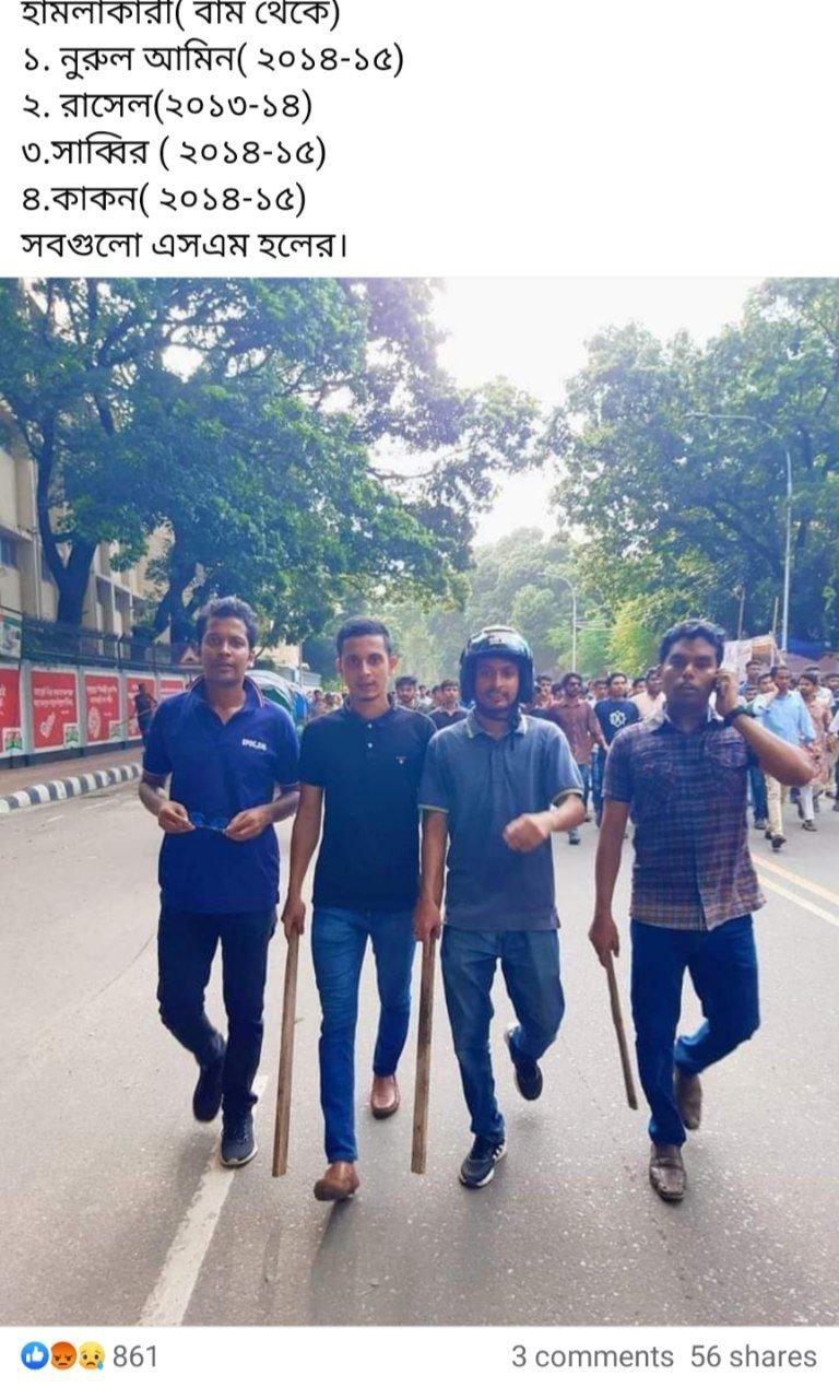 Dhaka University