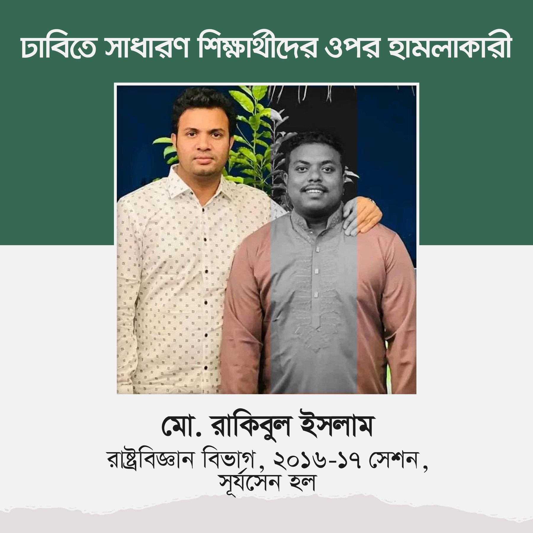 আপনারা সংগ্রহে রাখুন।