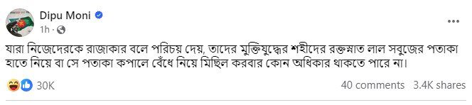 ৩০ হাজারের মধ্যে ২৬ হাজারই হা হা।
