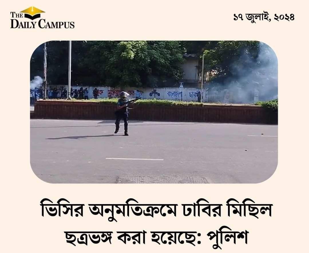 ভিসির অনুমতিতে হামলা!
