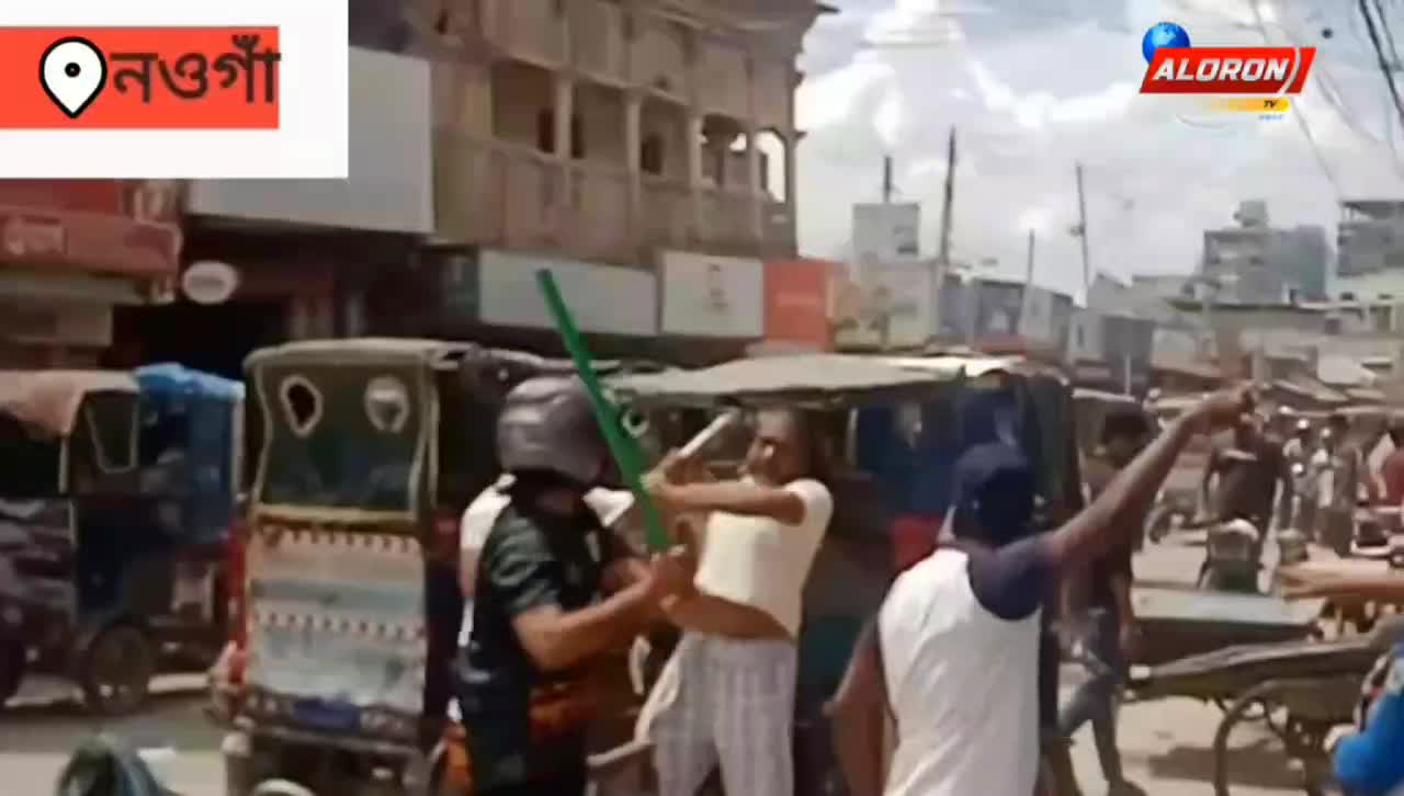 আজকের কিছু আগের ঘটনা। লোকেশন : নওগাঁ