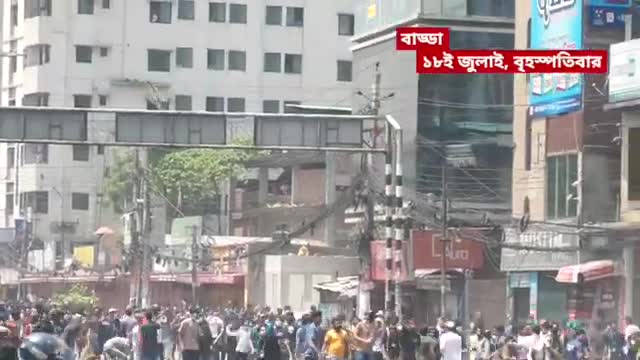 চার দিনে কোটা আন্দোলন ঘিরে বাংলাদেশে যা হলো
