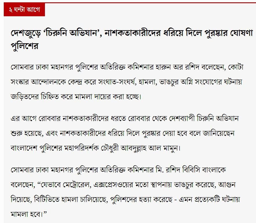 পুলিশ দেখলেই গণপিটুনি দিতে হবে। এছাড়া রক্ষা নেই।