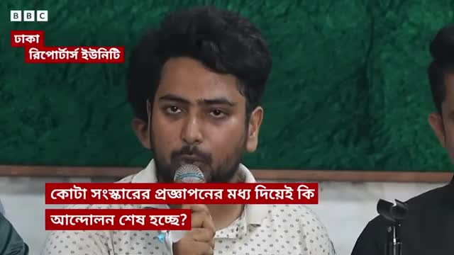 আন্দোলন এখনই শেষ হচ্ছে না