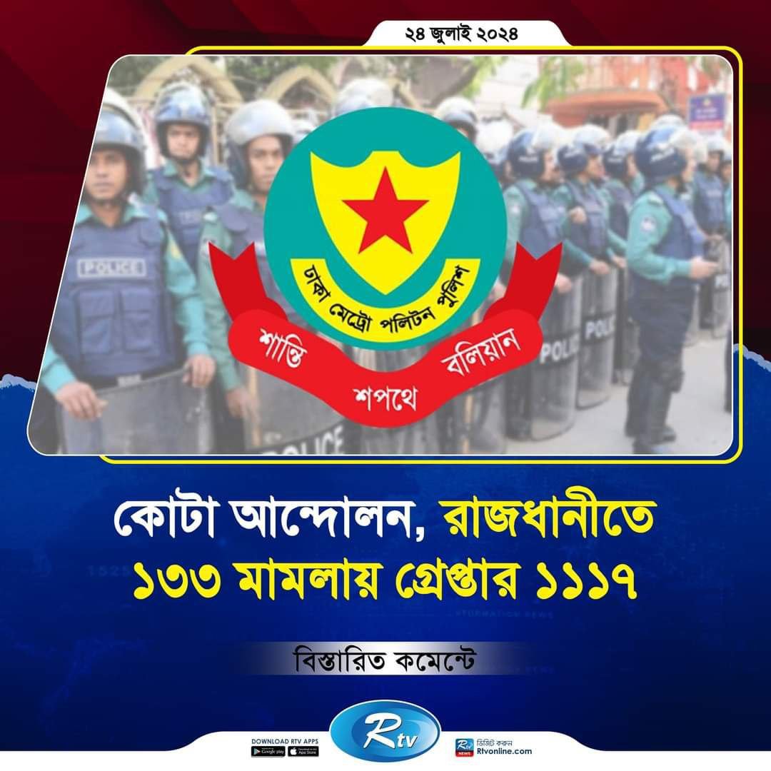 জুলুমবাজের আরও জুলুম শুরু।