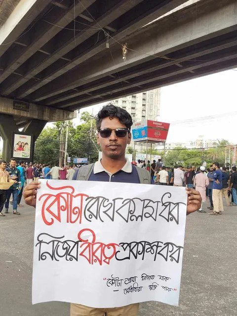 শহীদের আইডি ঃ https://www.facebook.com/hridoychandra.tarua