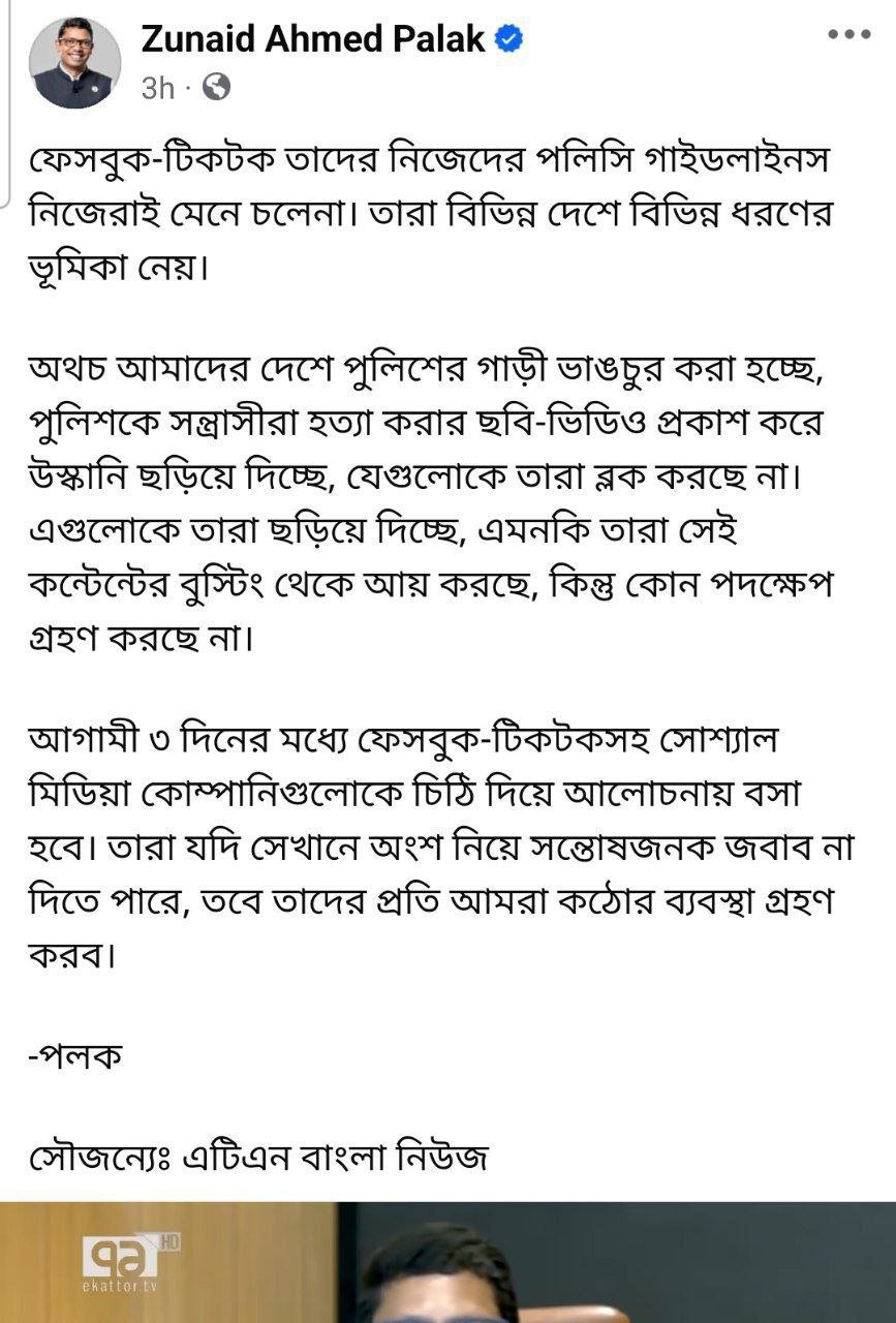 কিয়েক্টাবস্থা! সিঙ্গাপুরে পুলিশ পাঠিয়ে ফেসবুক অফিস দখল করার জোর দাবী জানাচ্ছি।