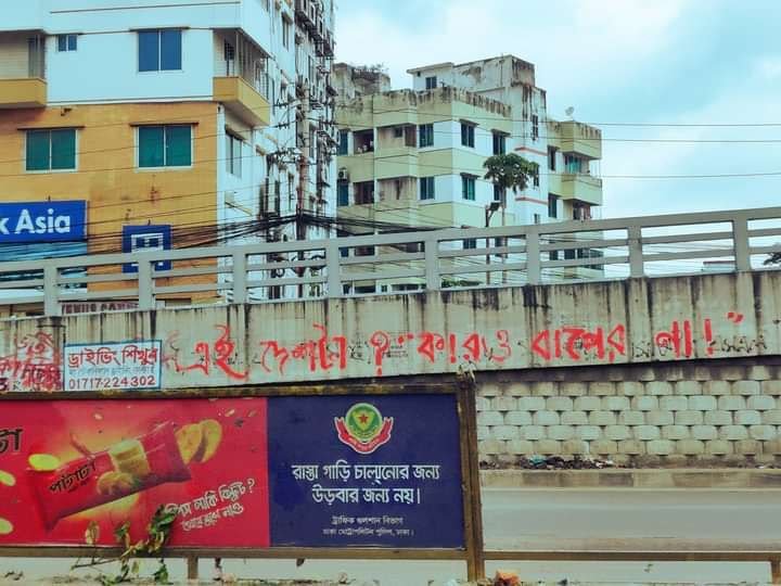 গণহত্যা চলাকালীন ঢাকার প্রতিবাদের কিছু চিত্র