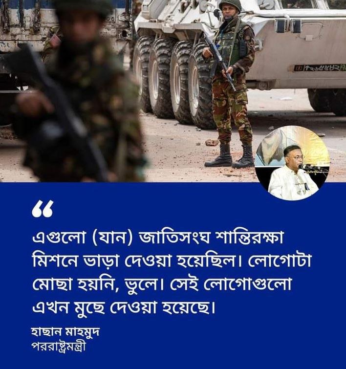 জাতিসংঘ একটা গরীব সংস্থা, আমাদের থেকে হেলিকপ্টার ভাড়া নিয়ে চলে!