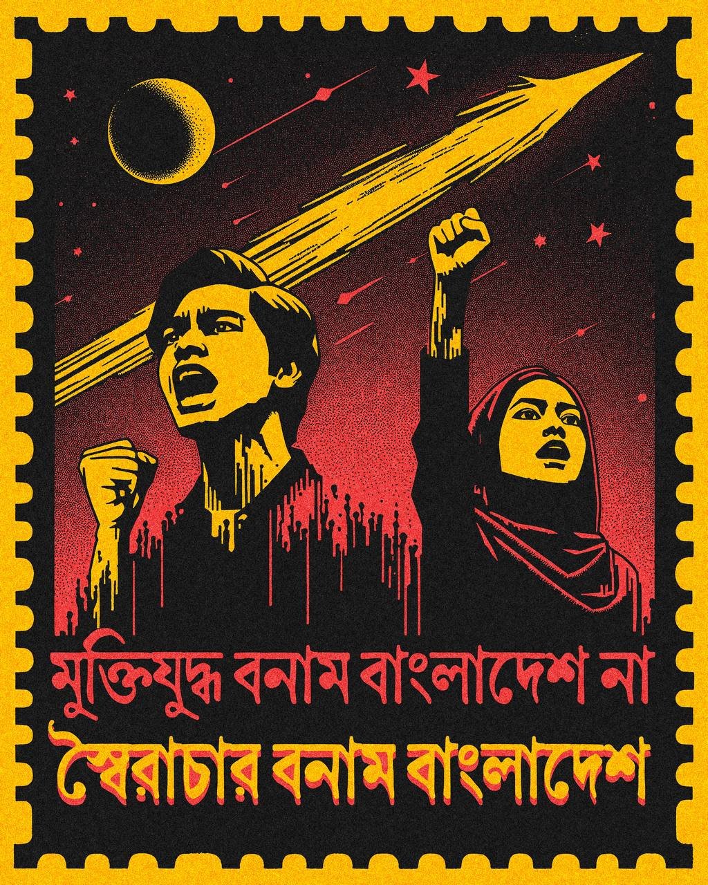 সবার কাছে হাতজোড় করে রিকোয়েস্ট করছি।