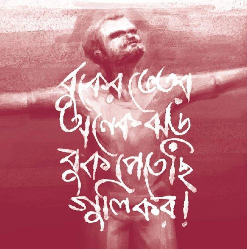 এক পয়সা রেমিটেন্স বাংলাদেশে যাবেনা।