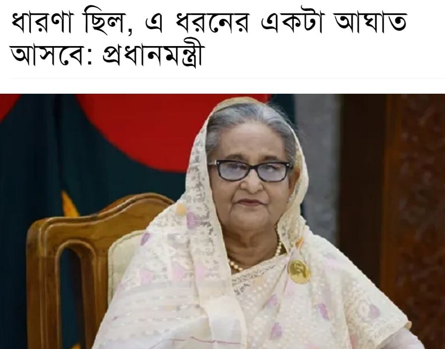 পাপ বাপকেও ছাড়ে না
