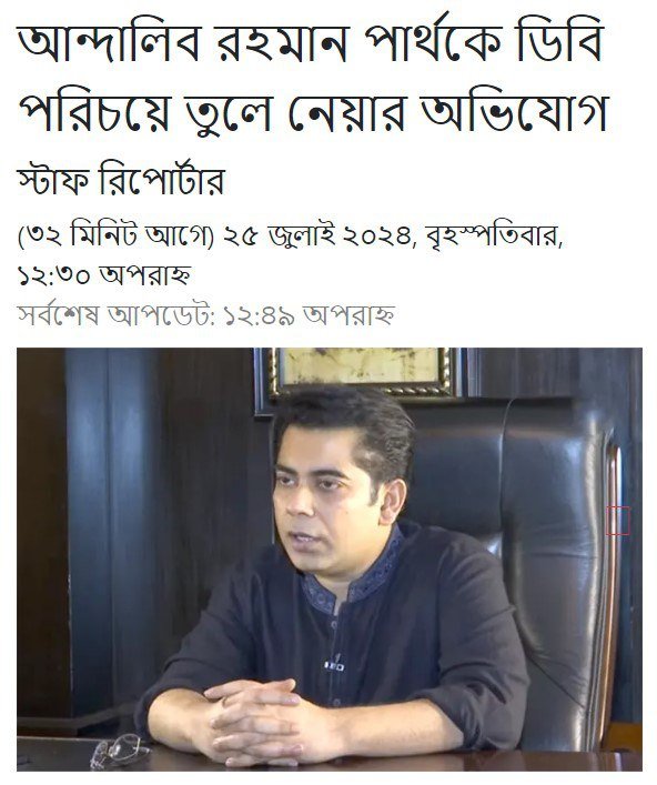 বুধবার দিবাগত রাত ১টার দিকে রাজধানীর বারিধারার বাসা থেকে তাকে তুলে নেয়া হয়।