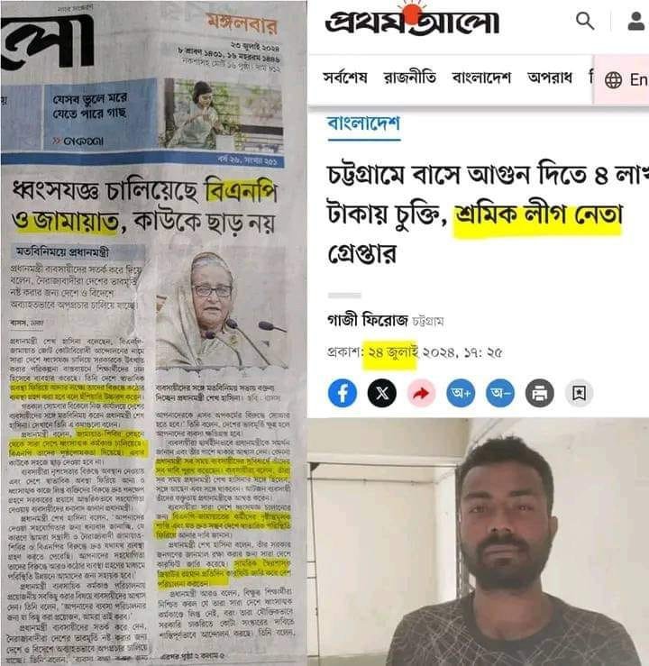 সুশীল সমাজের লীগ....।