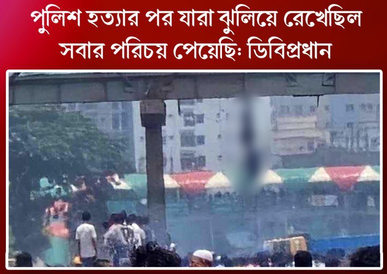 সাংবাদিক দম্পতি সাগর-রুনীর হত্যাকারীদের পরিচয়ই শুধু পাওয়া যাচ্ছে না।