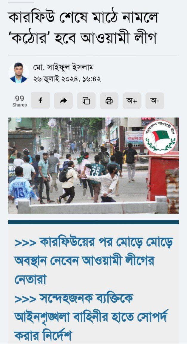 শত-শত শিক্ষার্থীদের হত্যা করেও এদের রক্তপিপাসা মেটেনি!