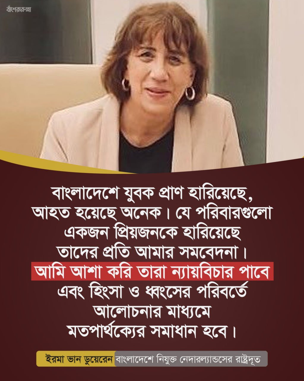 বাংলাদেশে যুবক প্রাণ হারিয়েছে, আহত হয়েছে অনেক।