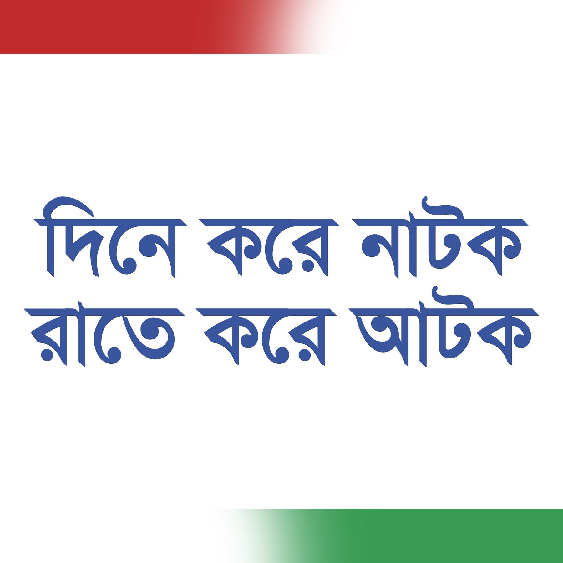 #StepDownHasina