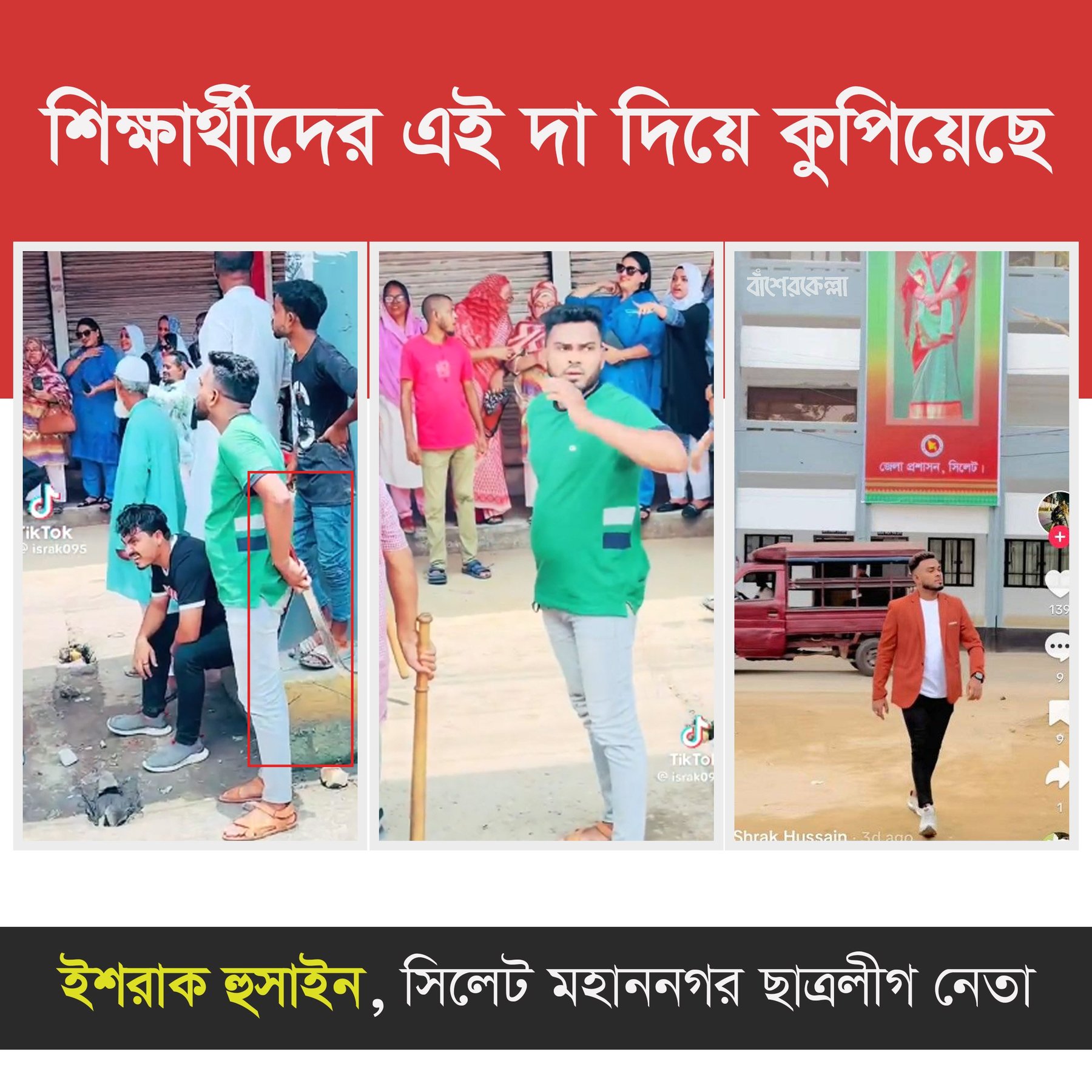 চিনে রাখুন