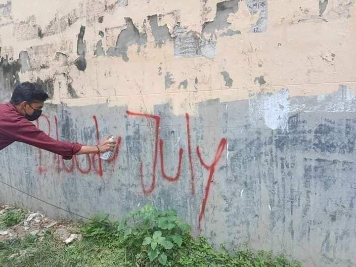 Photograph 59 — July 28th, 2024