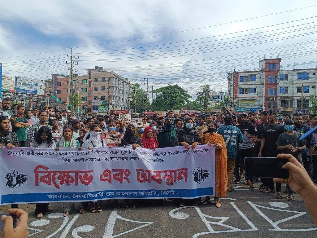 ৯ দফা দাবি আদায়ে রাজপথে সিলেটের শাবিপ্রবি শিক্ষার্থীরা।