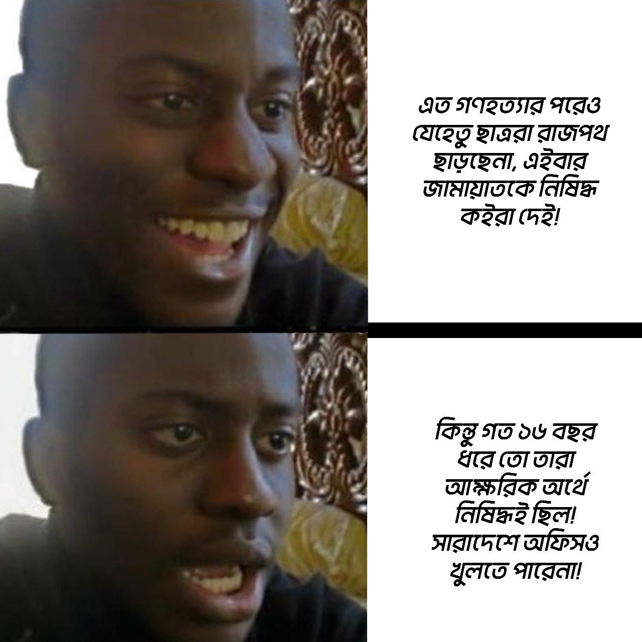 নাহ!