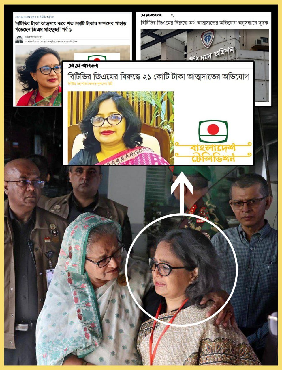 বিটিভি ভবনে আগুন দিয়েছে দুর্নীতিগ্রস্ত জিএম!