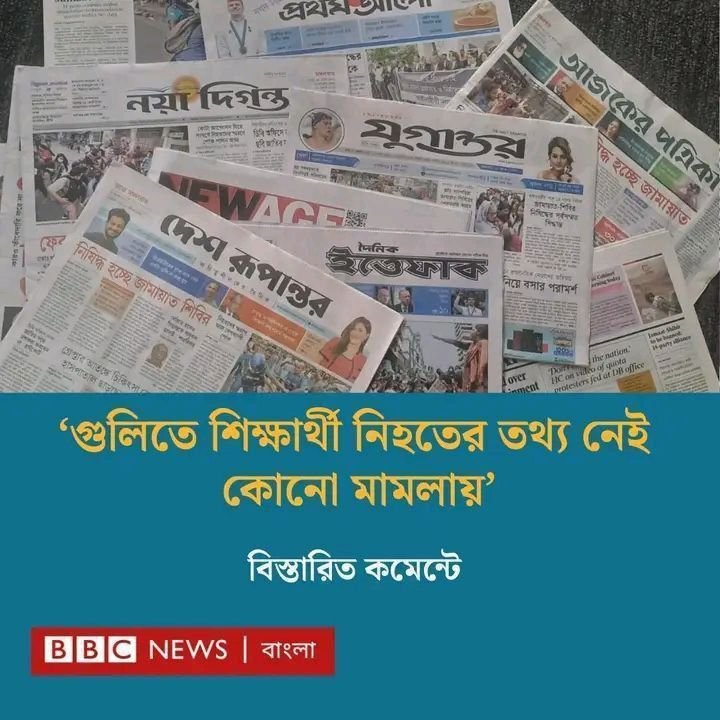 ইতিহাস সাক্ষী আছে-