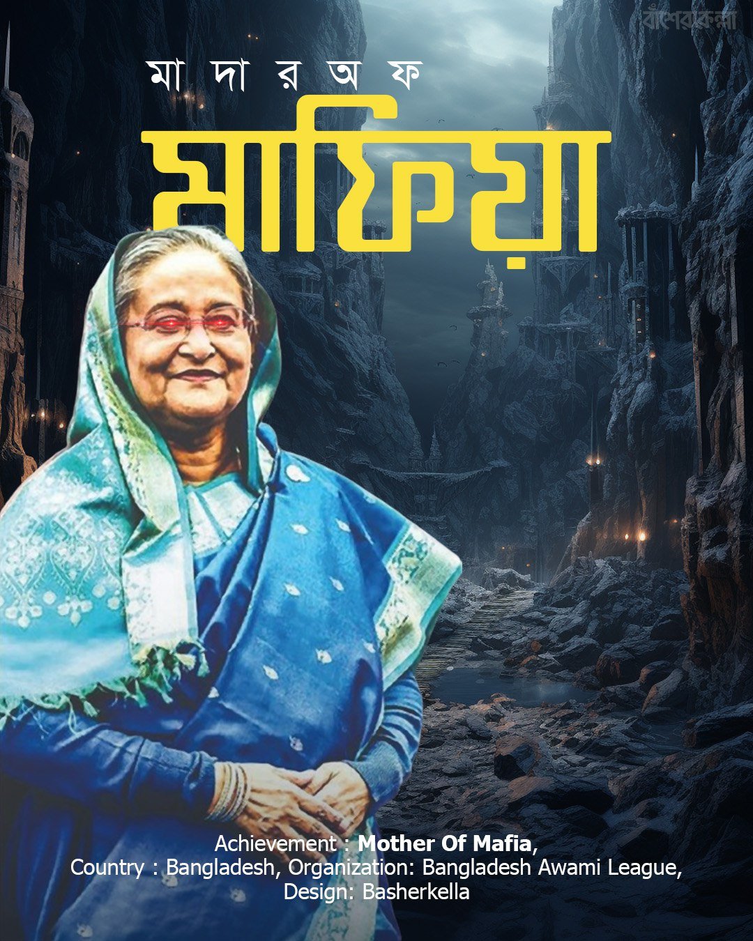 #MotherOfMafia #StepDownHasina