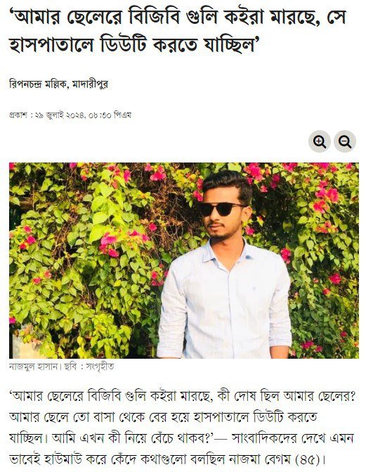 এই বিজিবিকে একদিন কাঠগড়ায় দাঁড়াতে হবে।