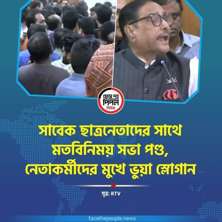 এসব স্লোগান যারা দিয়েছে, তাদেরকে প্রতিহত করতে ছাত্রলীগই যথেষ্ট।