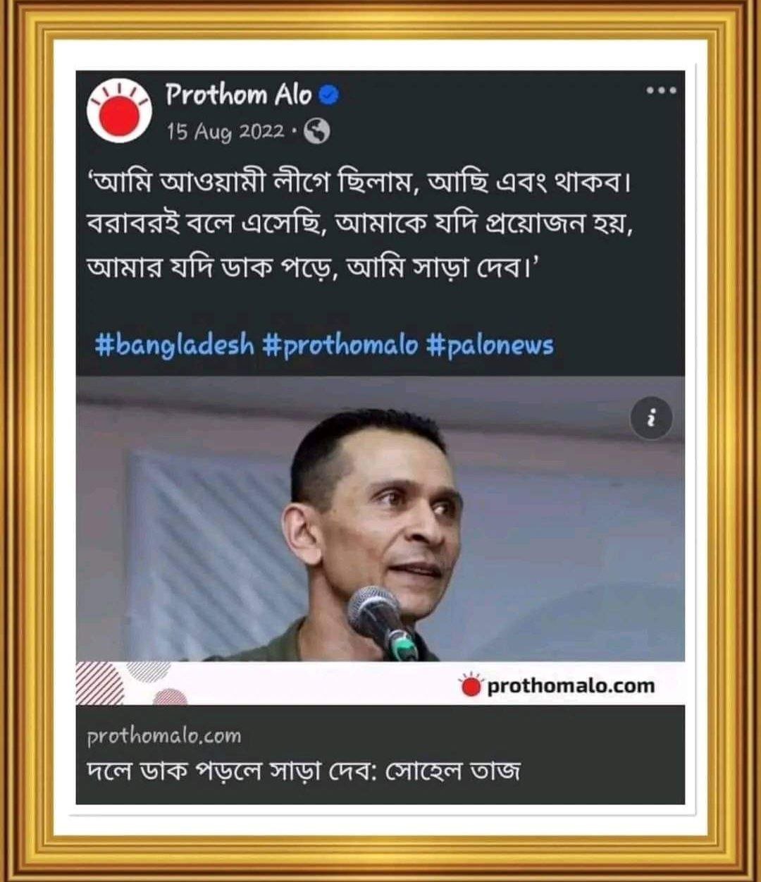 ডাক পড়েছে 😅