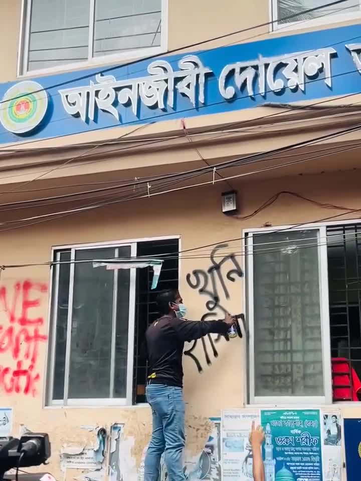 খুনি হাসিনা