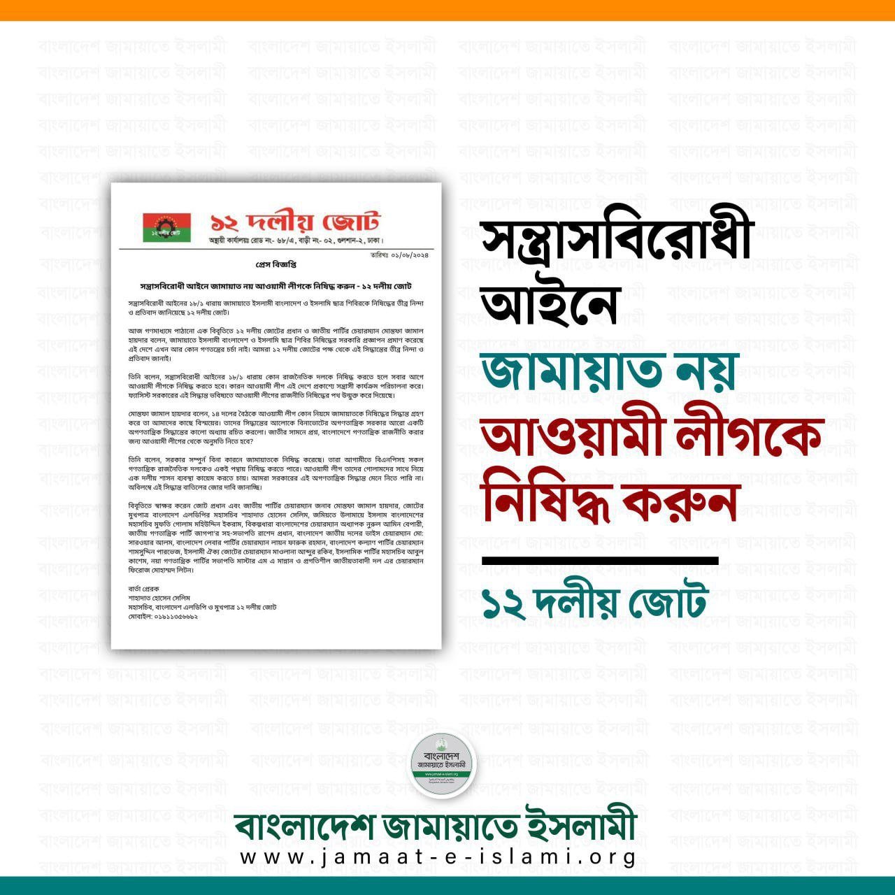 যথার্থ দাবি। এটা অতিশীঘ্রই জনতা বাস্তবায়ন করবে ইনশা'আল্লাহ।