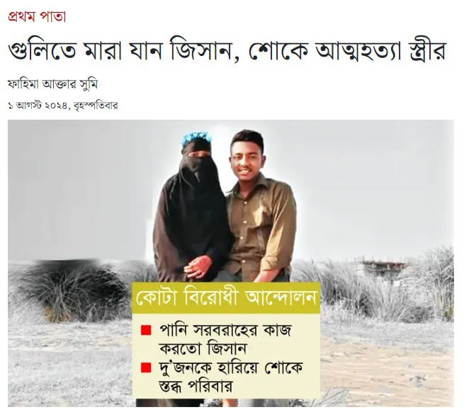 এই দুঃখের ভার নিবে কিভাবে বাংলাদেশ?