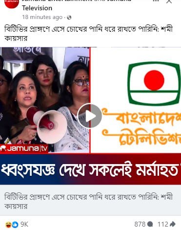 কিন্ত জনগণ তো তোদের এই নাটক দেখে "হাহা" রিয়েক্ট দেওয়া থামাতে পারছেনা!