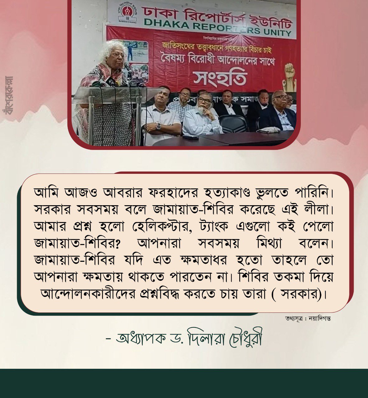 আজ বৃহস্পতিবার ঢাকা রিপোর্টাস ইউনিটিতে এক আলোচনা সভায় তিনি এসব কথা বলেন।