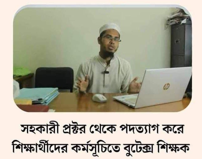 প্রতিবাদটা এভাবেই ছড়িয়ে পড়ুক সর্বত্র...