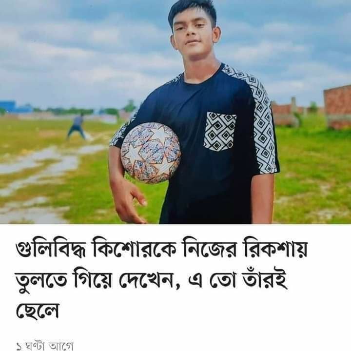 হৃদয়বিদারক