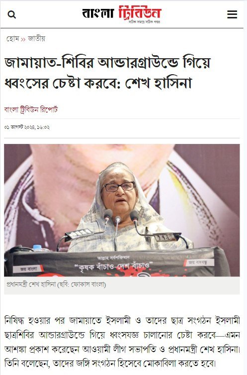হাসিনার সব পরিকল্পনা ফাঁস করে দিচ্ছে হাসিনা নিজেই।