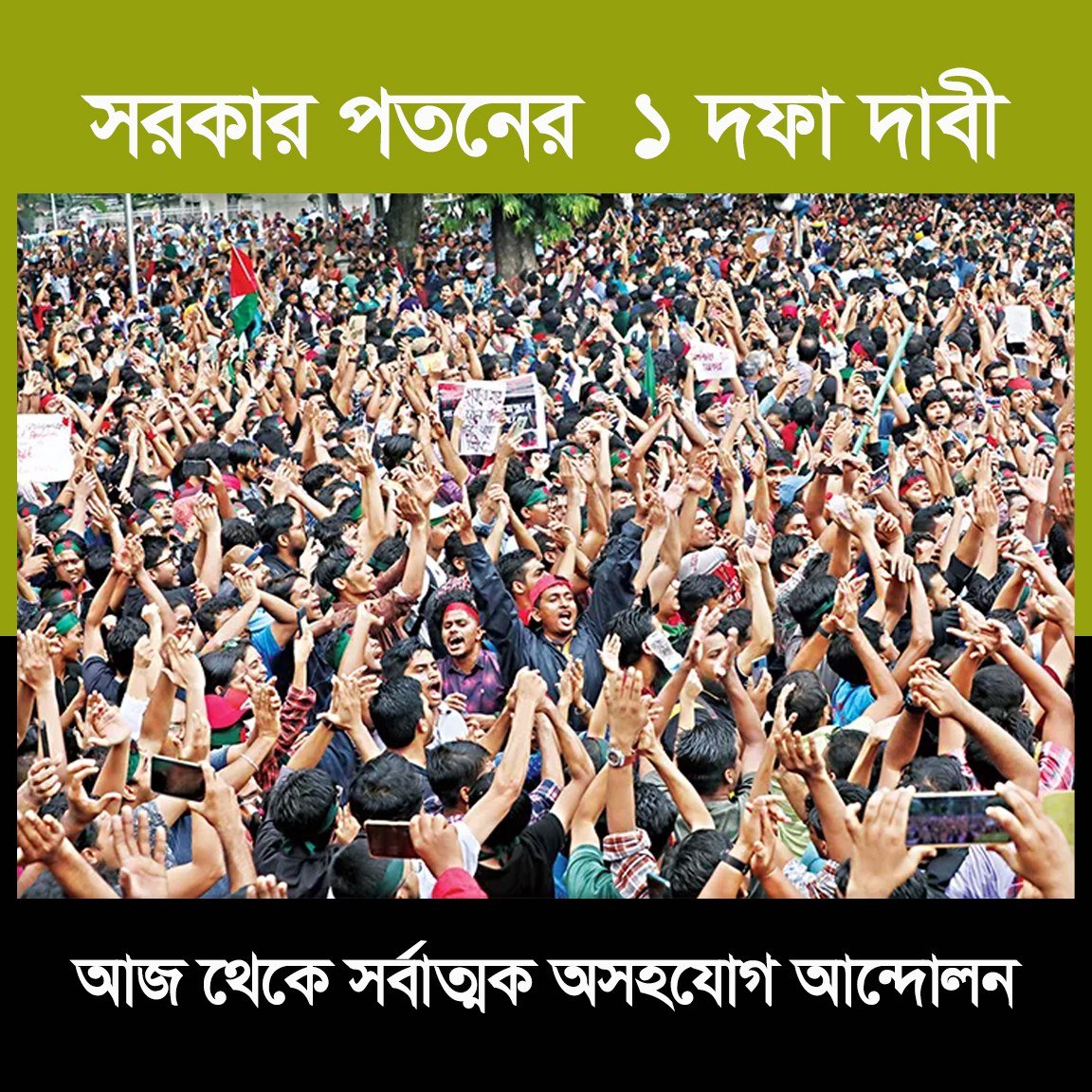 #Stepdownhasina