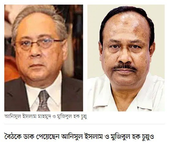 খুনি হাসিনার এই চামচাদেরকে কেন ডেকেছে ওয়াকার?