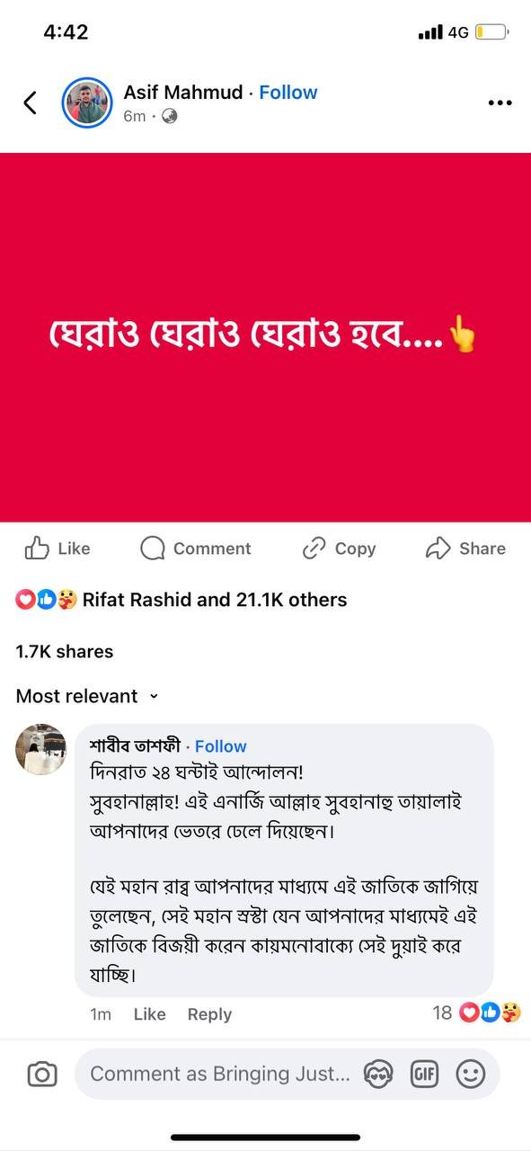 ঘেরাও ঘেরাও ঘেরাও হবে....👆