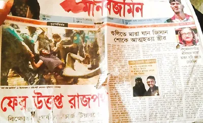 আব্দুর রহমান জিসান