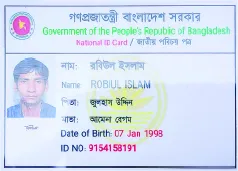 মো: কামরুল মিয়া