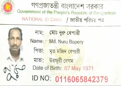 মোঃ নুরু বেপারী