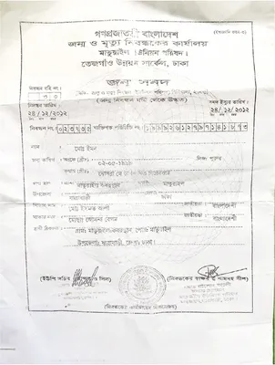 মো: ইমন