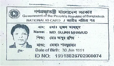 মো: সুজন মাহমুদ